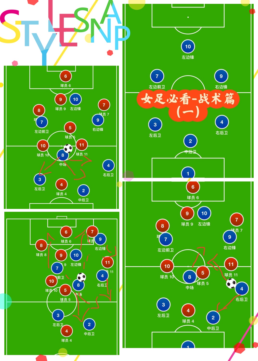 足球赛战况剖析,对手观战回顾胜败节点 足球赛战况剖析,对手观战回顾胜败节点